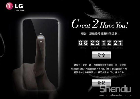 LG G2港行下周二發布 國行版或將10月登場