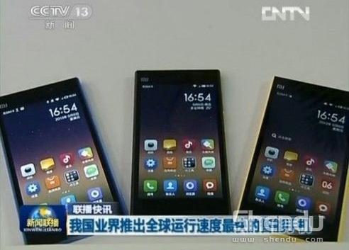 國產智能機小米3上新聞聯播 秒殺蘋果發布會 國產智能機小米3上新聞聯播 秒殺蘋果發布會