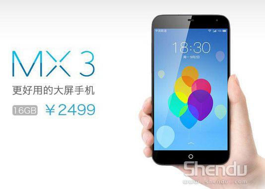 國(guó)產(chǎn)智能機(jī)魅族MX3零元購機(jī) 聯(lián)通合約套餐首發(fā)