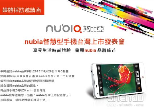 Nubia雙子星智能機Z5、Z5 mini即將登陸臺灣