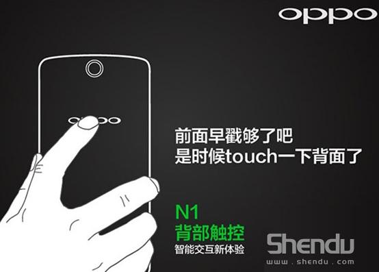 OPPO N1支持背部觸控技術 智能交互全新體驗