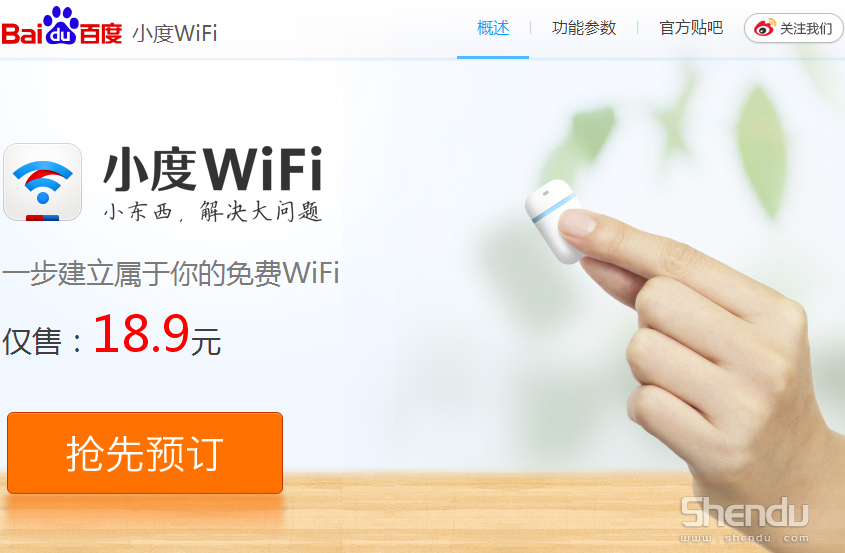 百度小度WIFI無線路由推出 與360隨身WiFi掐架