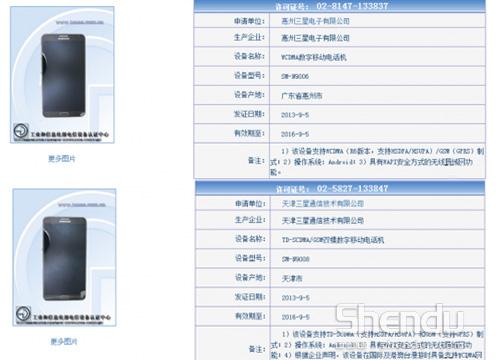 三星Galaxy Note 3四個版本已現身 售價明確