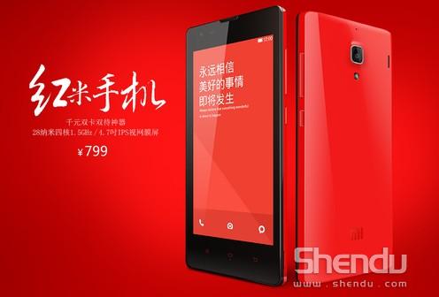 聯(lián)通版本紅米手機(jī)即將開售 799元售價(jià)不變