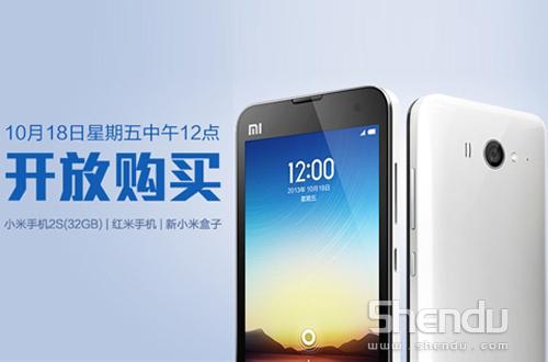 緊隨小米手機3之后 10萬臺799元紅米今日開賣 緊隨小米手機3之后 10萬臺799元紅米今日開賣