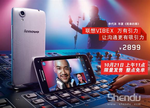 聯(lián)想VIBE X 5寸1080p四核手機(jī) 21日中午開賣