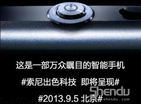 小米3代、索尼重磅旗艦機Xperia Z1同天亮相