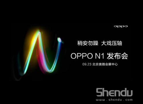 智能手機盛宴就差OPPO N1 魅族小米早已上桌