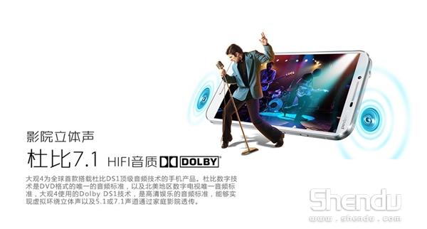 智能手機盛宴再續 酷派最新旗艦大觀4下午首發