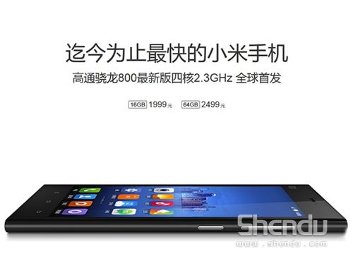 驍龍800版小米3代智能機即將駕到 不用等太久 驍龍800版小米3代智能機即將駕到 不用等太久