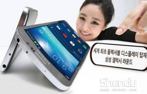 三星柔性屏手機GALAXY Round僅韓國限量發售